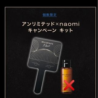 シュウウエムラ(shu uemura)の新品 未使用 未開封 渡辺直美 naomi シュウウエムラ 限定 ミラー 手鏡(ノベルティグッズ)