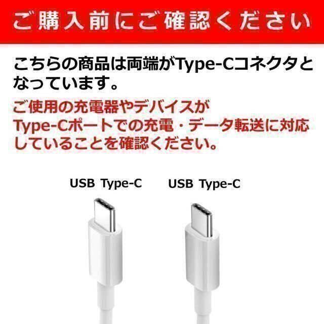 USB-C to USB-C ケーブル 2m スマホ/家電/カメラのPC/タブレット(PC周辺機器)の商品写真