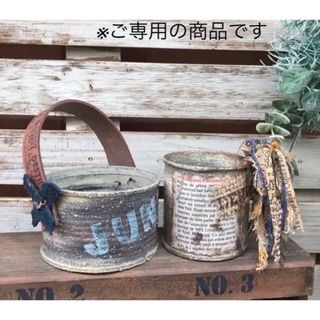 リメイク缶　カップと丸缶の2個set  No.56(プランター)