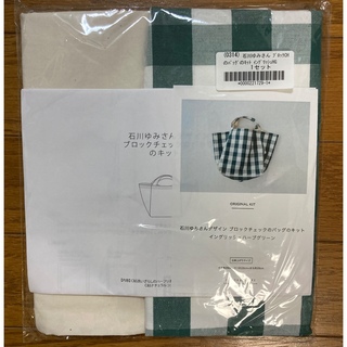 チェックアンドストライプ(CHECK&STRIPE)のcheck&stripe 石川ゆみさんデザイン ブロックチェックのバッグのキット(生地/糸)
