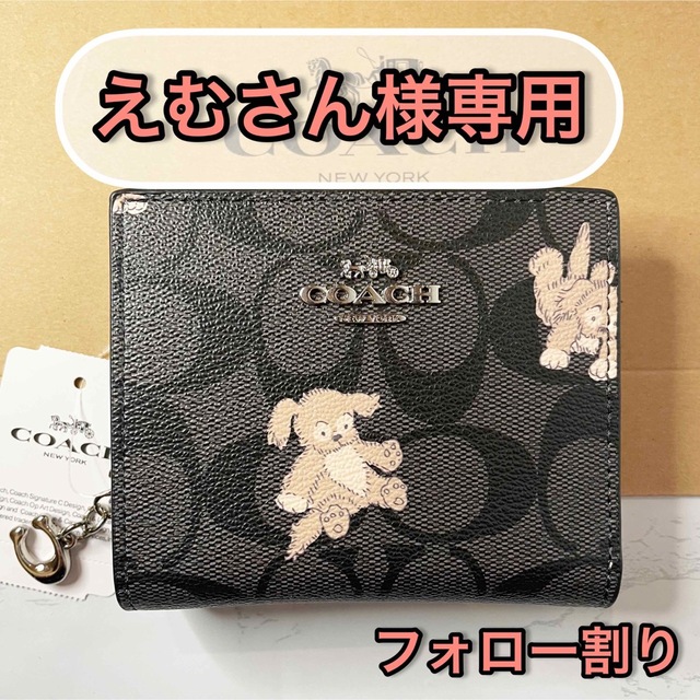 COACH シグネチャー ハッピー ドッグ 子犬 二つ折り財布 - 財布