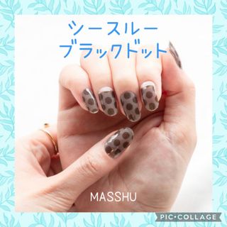 【限定4点】ビューティーアベニュー ネイルシール シースルーブラックドット コスメ/美容のネイル(つけ爪/ネイルチップ)の商品写真