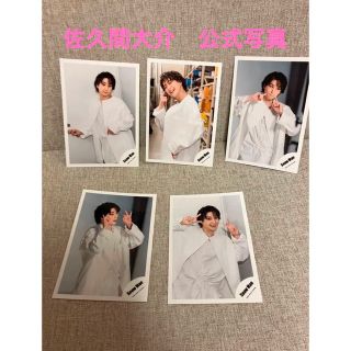 SnowMan ポートレートシリーズ　佐久間大介　公式写真　佐久間大介　フォト(アイドルグッズ)