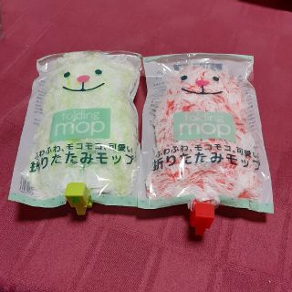 おりたたみモップ　2個(日用品/生活雑貨)