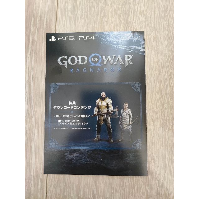 PS4 PS5  GOD OF WAR RAGNAROK プロダクトコード エンタメ/ホビーのゲームソフト/ゲーム機本体(家庭用ゲームソフト)の商品写真