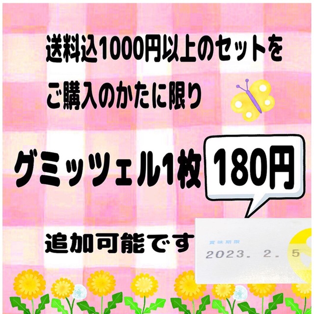 クリスピーマシュマロイカゲームグミASMR惑星グミおにぎりグミヒッチーズお菓子 食品/飲料/酒の食品(菓子/デザート)の商品写真