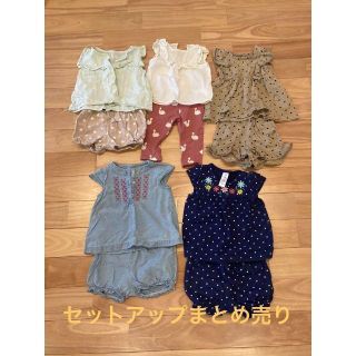 セットアップ　キッズ　まとめ売り　H&M Carters GU(Ｔシャツ)