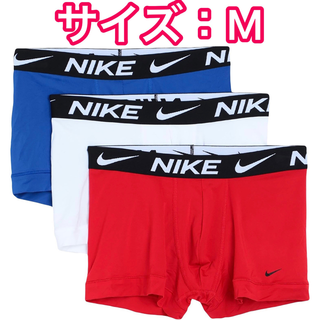 NIKE ナイキ ブリーフ Mサイズ 3色3枚セット- NIKE ナイキ ブリーフ Mサイズ 3色3枚セット