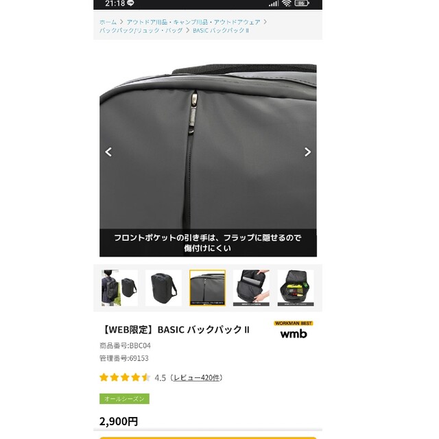 WORKMAN(ワークマン)のワークマン　BASIC バックパック 2　ベーシックバックパック2　新品未使用 メンズのバッグ(バッグパック/リュック)の商品写真