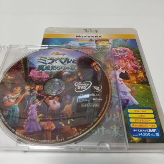 ディズニー(Disney)の「ミラベルと魔法だらけの家    DVDディスク」純正ケース付き(アニメ)