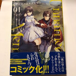 アンネームドメモリー Unnamed Memory 01 の通販 by アンネームドメモリー Unnamed Memory 01 の通販 by