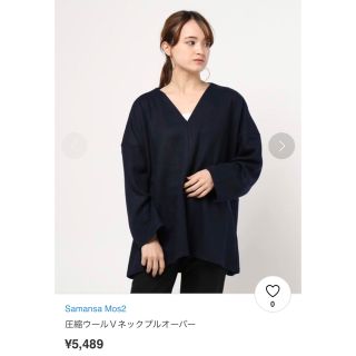 サマンサモスモス(SM2)の【新品】定価5,489円　圧縮ウールVネックプルオーバー　ネイビー(ニット/セーター)