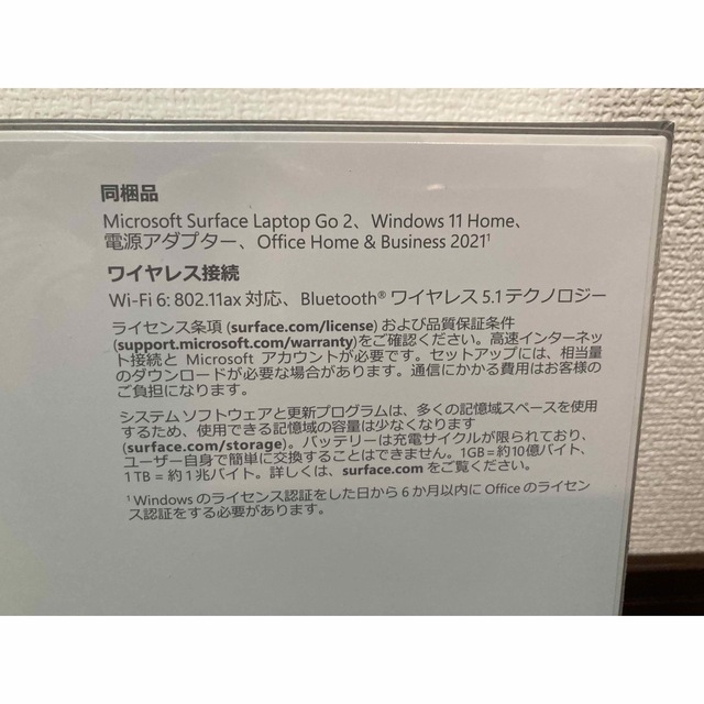 【シュリンク付き】8QF-00040 8/256GB SSD【office付】