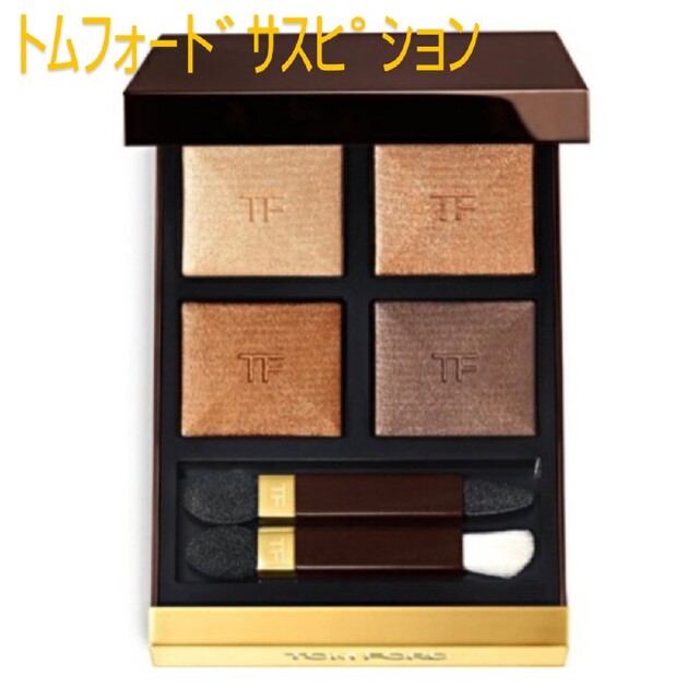 TOM FORD BEAUTY(トムフォードビューティ)のトムフォードアイシャドウ◆アイカラークォード04Aｻｽﾋﾟｼｮﾝ26ﾚｵﾊﾟｰﾄ コスメ/美容のベースメイク/化粧品(アイシャドウ)の商品写真