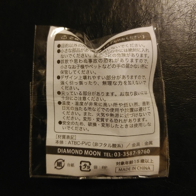 新品【矢沢永吉☆MR.E☆2022☆ガチャ袋】ミニフィギュア☆ギター☆送料