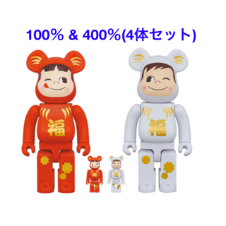 ベアブリック(BE@RBRICK)のBE@RBRICK 達磨 ペコちゃん＆ポコちゃん 100％ & 400％(その他)