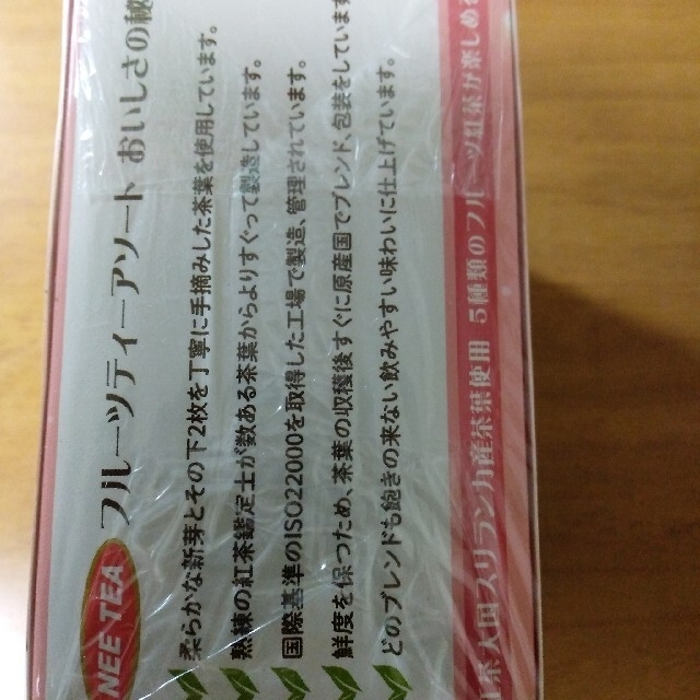 フルーツティーアソート75g1箱(1.5g×50袋セイロンティー5種類各10袋 食品/飲料/酒の飲料(茶)の商品写真