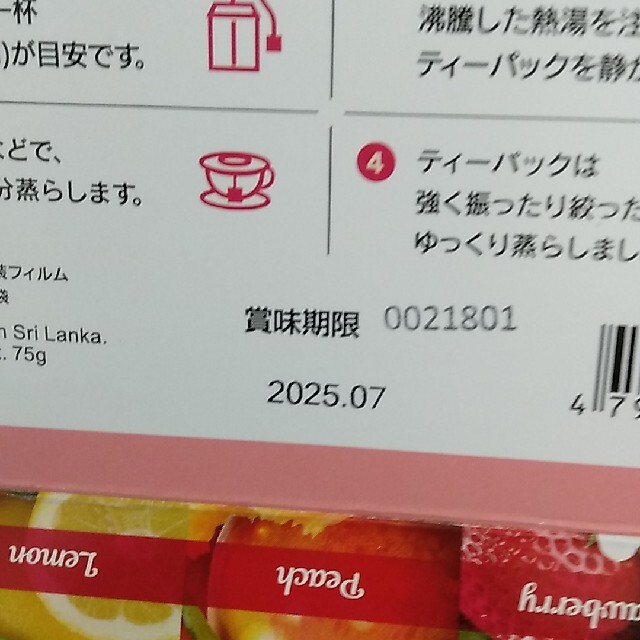 フルーツティーアソート75g1箱(1.5g×50袋セイロンティー5種類各10袋 食品/飲料/酒の飲料(茶)の商品写真