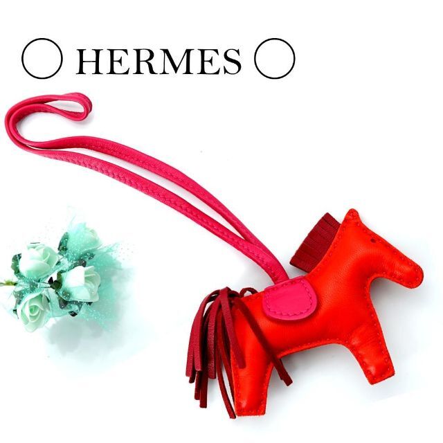 極美品】HERMES エルメス ロデオチャームPM ローズジャイプール 保障