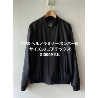 ヘルノ(HERNO)の22SS ヘルノ　ラミナー　ボンバー　黒　50 ゴアテックスGI00091UL(ナイロンジャケット)