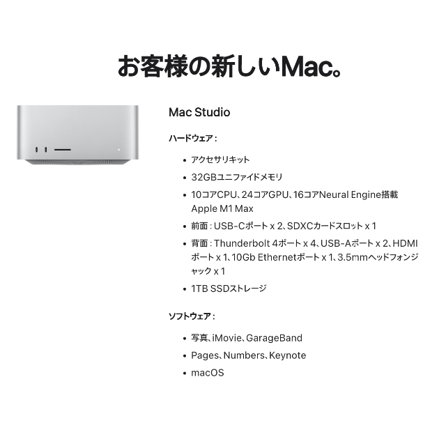 Apple - M1 MAX Mac Studio 10CPU/24GPU 32GB/1TBの通販 by でぃ310's ...