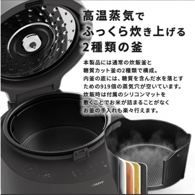 SOUYI  糖質カット炊飯器 ローカロリーナSY-138-CG スマホ/家電/カメラの調理家電(炊飯器)の商品写真