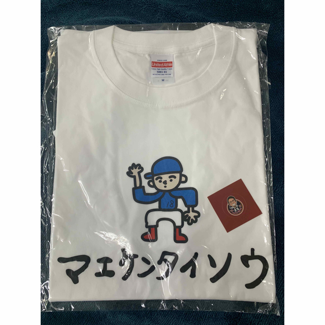前田健太 ライオンTシャツ マエケンタイソウ TEE サイズM メンズのトップス(Tシャツ/カットソー(半袖/袖なし))の商品写真