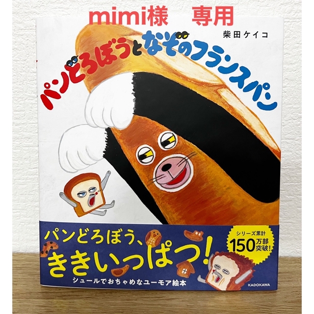 名作 mimi様専用 agapeeurope.org