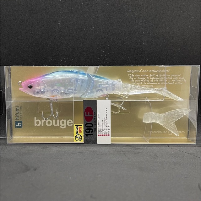 ブルージュ190F brogue  HAMA氷魚