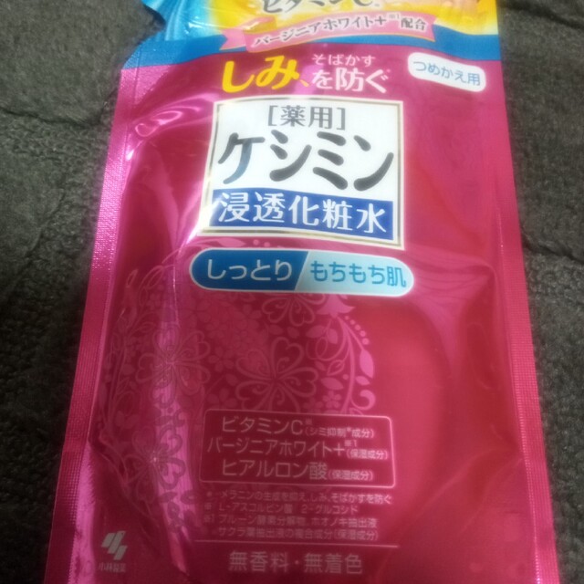 小林製薬(コバヤシセイヤク)のケシミン化粧水　２個、乳液1個　セット販売 コスメ/美容のベースメイク/化粧品(化粧下地)の商品写真