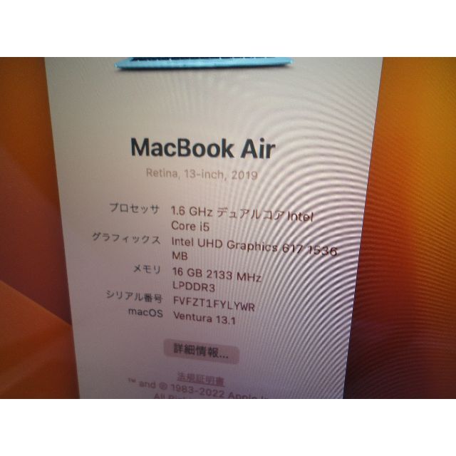 Apple(アップル)の493）MacBook Air2019 13インチ/256GB/16GB/i5 スマホ/家電/カメラのPC/タブレット(ノートPC)の商品写真