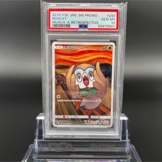 極美品】【即日発送】 モクロー ムンク さけび PSA10 ポケカ プロモ