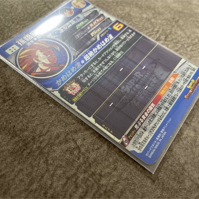 スーパードラゴンボールヒーローズBM 11-SEC3悟空3 エンタメ/ホビーのアニメグッズ(カード)の商品写真
