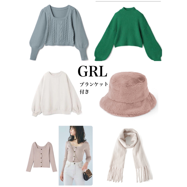 GRL 7点セット