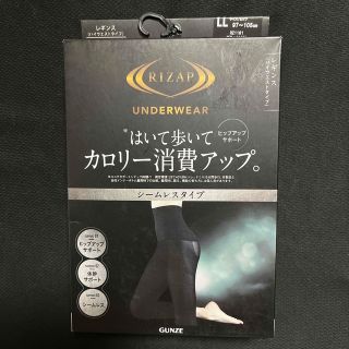 ライザップ(RIZAP)のこまめ様専用★ライザップ　ヒップアップレギンス   シームレス　LL(レギンス/スパッツ)