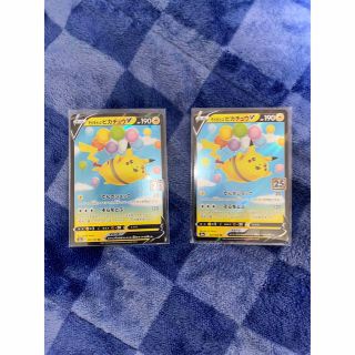 ポケモン(ポケモン)の⛅️そらをとぶピカチュウ×2⚡️(シングルカード)