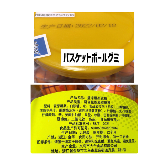 レインボーグミナーズ ロープヒッチーズ地球グミいちごグミASMRお菓子目玉グミ 食品/飲料/酒の食品(菓子/デザート)の商品写真