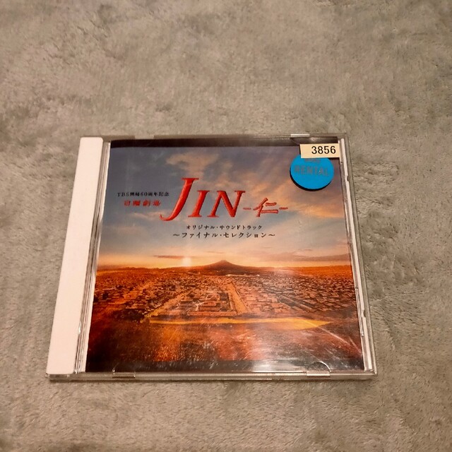 TBS系 日曜劇場「JIN-仁-」オリジナル・サウンドトラック~ファイナルセレク エンタメ/ホビーのCD(テレビドラマサントラ)の商品写真