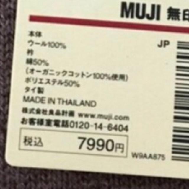 MUJI (無印良品)(ムジルシリョウヒン)のひざ丈ワンピース ブラウン ウール タートルネック レディースのトップス(ニット/セーター)の商品写真