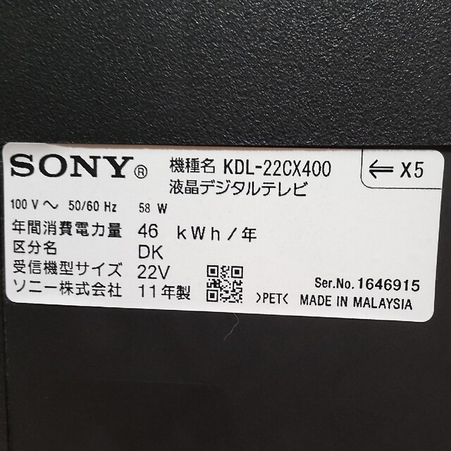 SONY 液晶テレビ BRAVIA KDL-22CX400