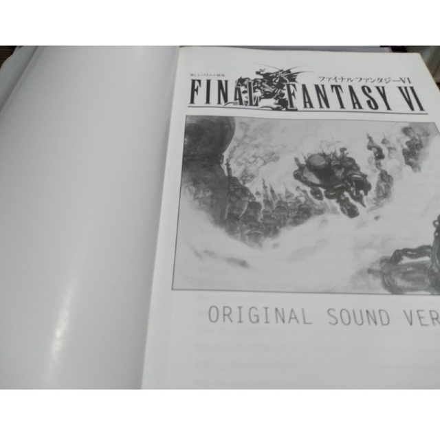 ファイナルファンタジー6 楽しいバイエル 楽器のスコア/楽譜(その他)の商品写真