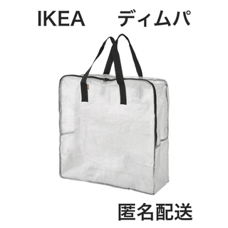 イケア(IKEA)のIKEA イケア　ディムパ　DIMPA 新品未使用　1枚(押し入れ収納/ハンガー)