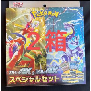 ポケモンカードスカーレットex &バイオレットexスペシャルセット　2BOX(Box/デッキ/パック)