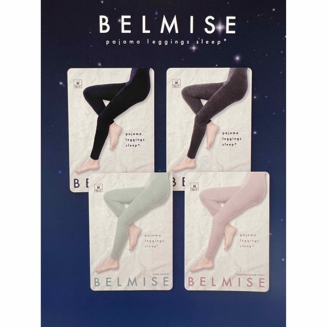 BELMISE パジャマレギンス