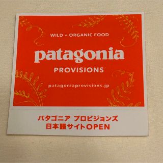 パタゴニア(patagonia)のパタゴニア　ステッカー(ノベルティグッズ)