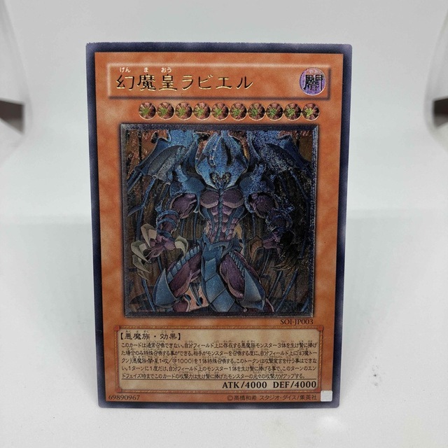 三幻魔セット ウリア ハモン ラビエル レリーフレア-