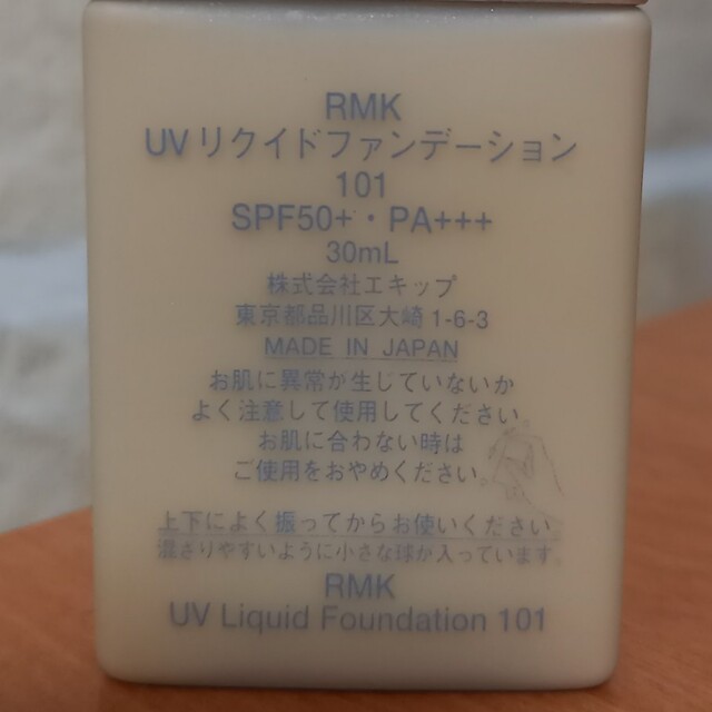 RMK(アールエムケー)のRMK　リクイドファンデーション コスメ/美容のベースメイク/化粧品(ファンデーション)の商品写真