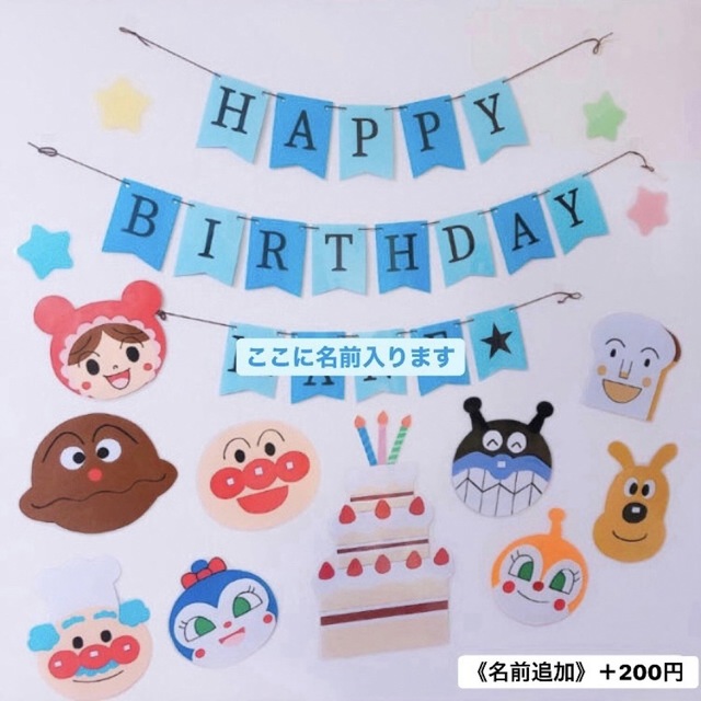 ちゃんしぃ様専用《名前追加》《キャラクター4体追加》《紐の色:茶》 | フリマアプリ ラクマ