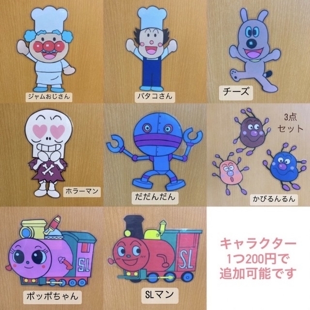 ちゃんしぃ様専用《名前追加》《キャラクター4体追加》《紐の色:茶》