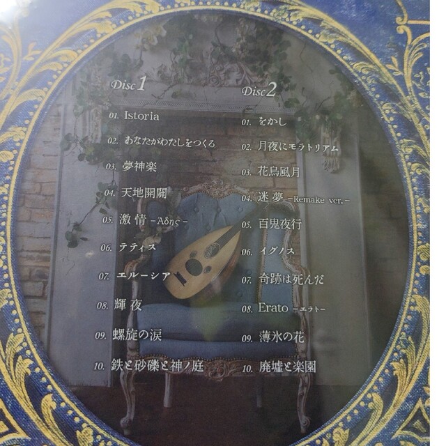 志方あきこ VAGRANCY ボーカルベストアルバム - Rakuma代购 - Doorzo 志方あきこ VAGRANCY ボーカルベストアルバム - Rakuma代购 - Doorzo